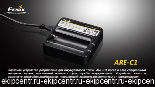 Зарядное устройство Fenix Charger ARE-C1 2x18650
