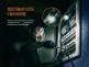 Фонарь Fenix E18R Cree XP-L HI LED - Фонарь Fenix E18R Cree XP-L HI LED