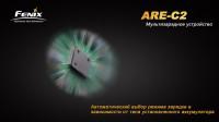 Зарядное устройство Fenix Charger ARE-C2 (18650, 16340, 14500, 26650, AA, ААА, С)
