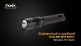 Фонарь Fenix E20 (2015) Cree XP-E2 LED - Фонарь Fenix E20 (2015) Cree XP-E2 LED