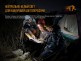 Налобный фонарь Fenix HL16 синий - Налобный фонарь Fenix HL16 синий