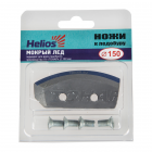Ножи к ледобуру HELIOS HS-150 (полукруглые - мокрый лед)