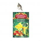 Кошельковая рыбка Кошельковая рыбка