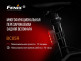 Велофара задняя Fenix BC05R - Велофара задняя Fenix BC05R