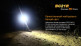 Велофара Fenix BC21R XM-L2 T6 natural white LED - Велофара Fenix BC21R XM-L2 T6 natural white LED