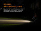 Велофара Fenix BC25R Cree XP-G3 - Велофара Fenix BC25R Cree XP-G3
