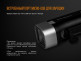 Велофара Fenix BC25R Cree XP-G3 - Велофара Fenix BC25R Cree XP-G3