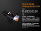 Велофара Fenix BC35R - Велофара Fenix BC35R