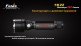 Тактический фонарь Fenix TK22 Cree XM-L2 (U2) - Тактический фонарь Fenix TK22 Cree XM-L2 (U2)