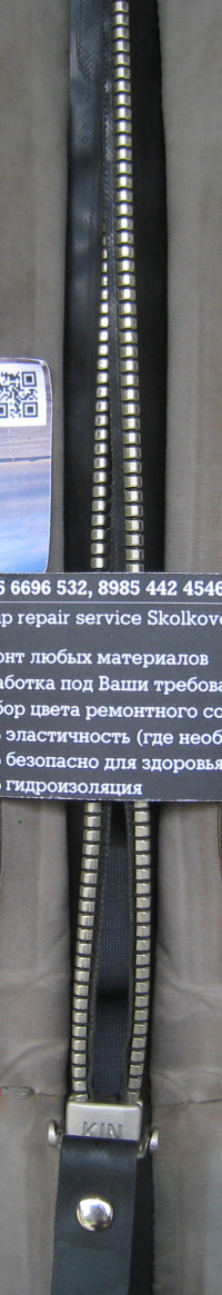 ЗАЯВКА на ремонт молнии