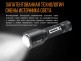 Фонарь Fenix TK25 UV - Фонарь Fenix TK25 UV