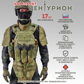 БРОНЕЖИЛЕТ БР5 LBT ЦЕНТУРИОН