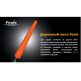 Сигнальный жезл Fenix - Сигнальный жезл Fenix