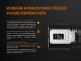 Фонарь Fenix TK72R - Фонарь Fenix TK72R