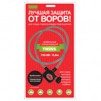 Мобильная сигнализация TWINS (шнур 0,8м)