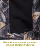 Костюм &quot;Форест V2&quot; - Костюм "Форест V2"