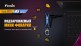 Фонарь Fenix UC01 синий - Фонарь Fenix UC01 синий