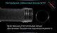 Фонарь для дайвинга Ferei W151B CREE XM-L (теплый свет диода) - Фонарь для дайвинга Ferei W151B CREE XM-L (теплый свет диода)