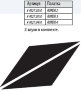 Дно под тамбур палатки RONDO 2 - rondo_2.jpg