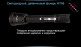 Фонарь для дайвинга Ferei W158B Cree XM-L2 (теплый свет диода) - Фонарь для дайвинга Ferei W158B Cree XM-L2 (теплый свет диода)