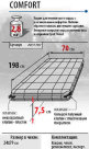 Коврик Comfort Plus - 02gw.jpg