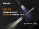 Фонарь Fenix LD02V20 Cree XQ-E HI Led - Фонарь Fenix LD02V20 Cree XQ-E HI Led