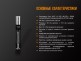 Фонарь Fenix LD02V20 Cree XQ-E HI Led - Фонарь Fenix LD02V20 Cree XQ-E HI Led