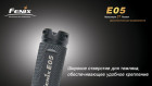 Fenix E05 R2 черный с батарейкой в подарочной коробке