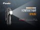Фонарь Fenix LD15R Cree XP-G3 - Фонарь Fenix LD15R Cree XP-G3