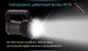 Фонарь для дайвинга Ferei W170 CREE XM-L2 (холодный свет диода) - Фонарь для дайвинга Ferei W170 CREE XM-L2 (холодный свет диода)