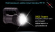 Фонарь для дайвинга Ferei W172 CREE XM-L2 (холодный свет диода) - Фонарь для дайвинга Ferei W172 CREE XM-L2 (холодный свет диода)