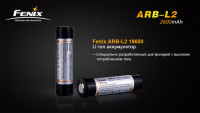 Аккумулятор 18650 2600 mAh Fenix (Защищен)