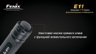 Фонарь Fenix E11 Cree XP-E LED черный