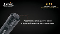 Фонарь Fenix E11 Cree XP-E LED черный