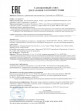 Охотничья сумка &quot;Свамп&quot; - Охотничья сумка "Свамп", сертификат